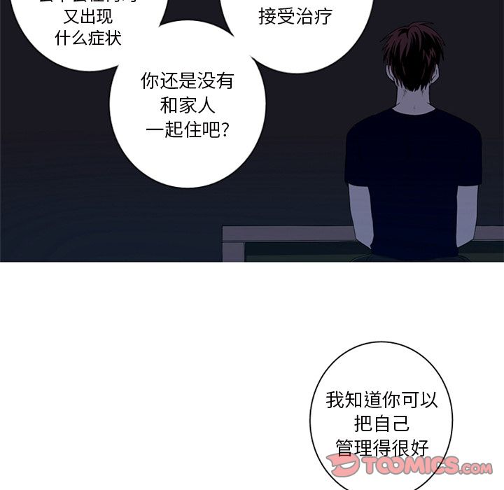 难忘的她 第 6 章 第62页