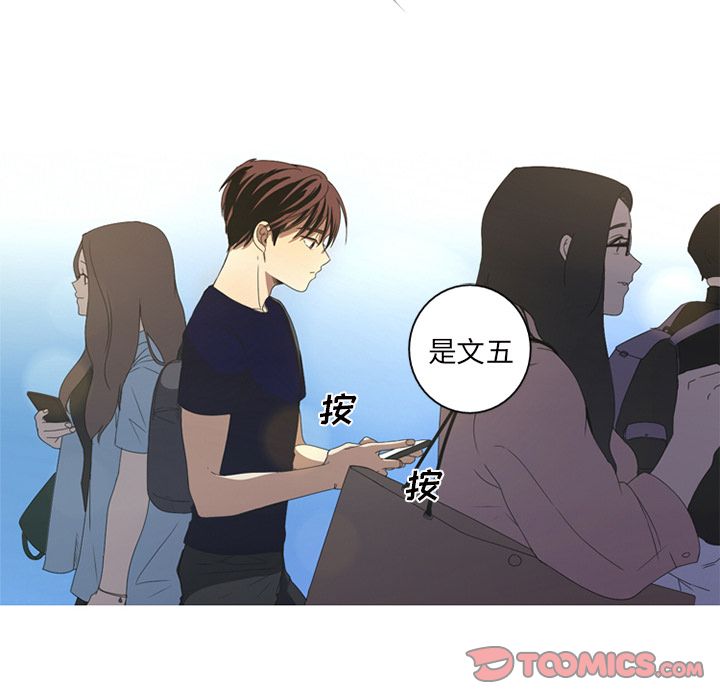 难忘的她 第 6 章 第66页