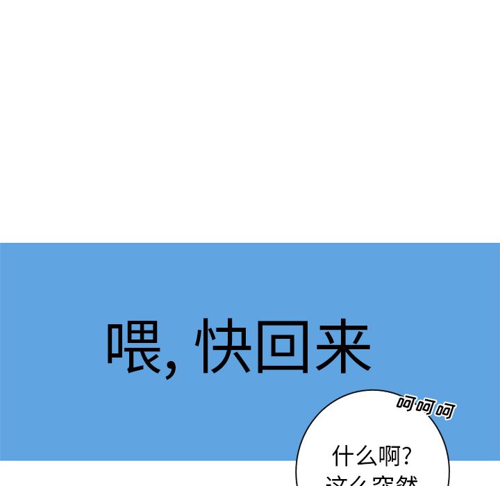 难忘的她 第 6 章 第67页