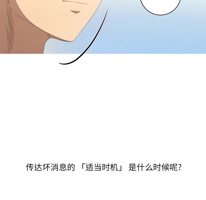 难忘的她 第 6 章 第69页