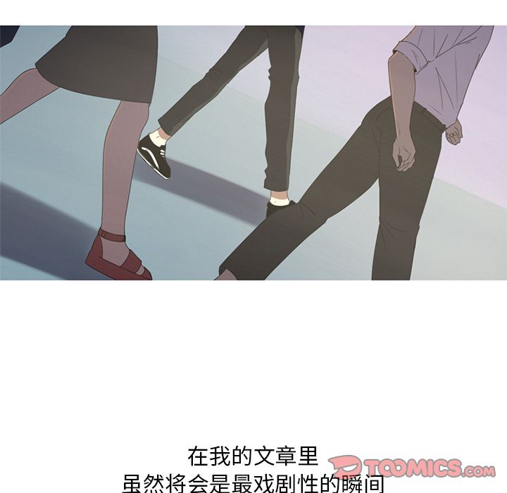 难忘的她 第 6 章 第70页
