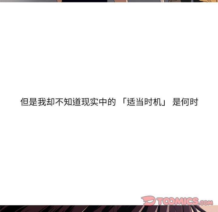 难忘的她 第 6 章 第72页