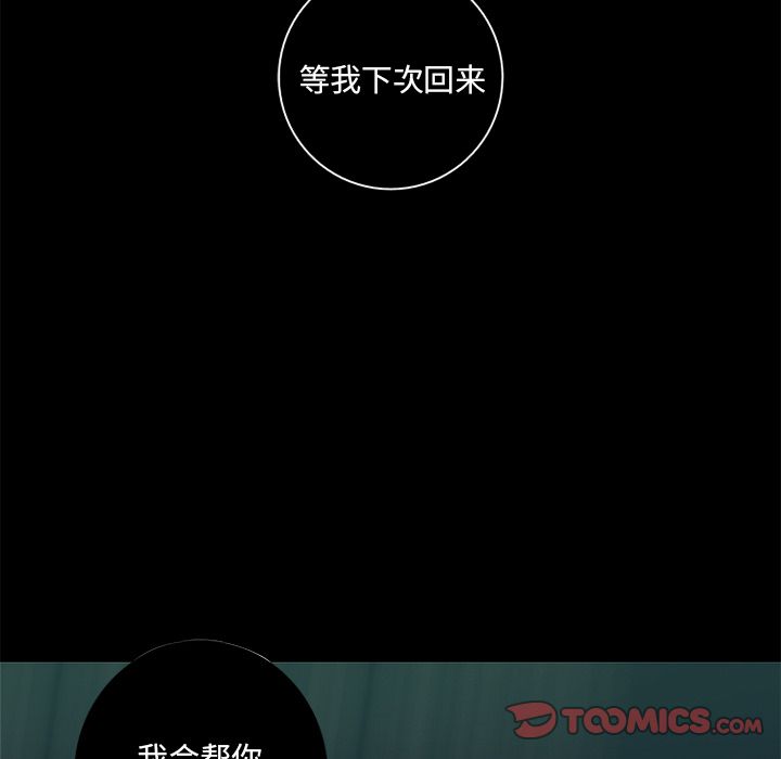 难忘的她 第 6 章 第74页