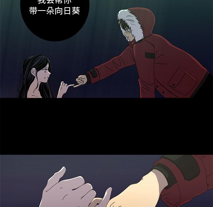 难忘的她 第 6 章 第75页