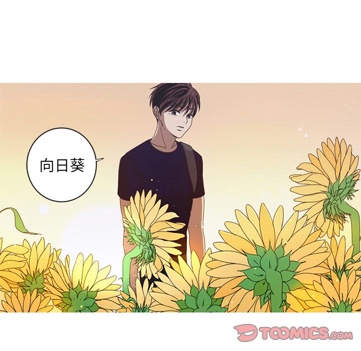 难忘的她 第 6 章 第78页