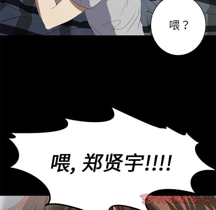 难忘的她 第 6 章 第10页