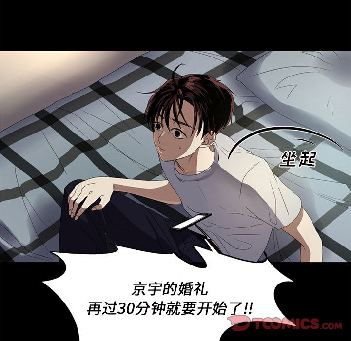 难忘的她 第 6 章 第12页