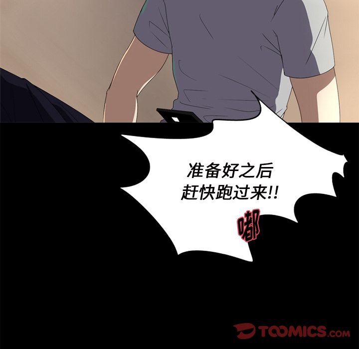 难忘的她 第 6 章 第14页
