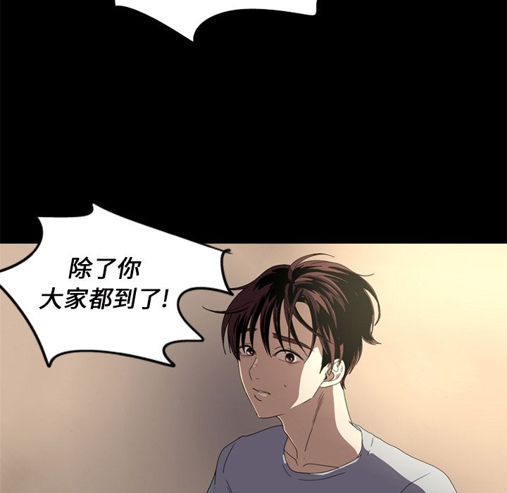 难忘的她 第 6 章 第13页