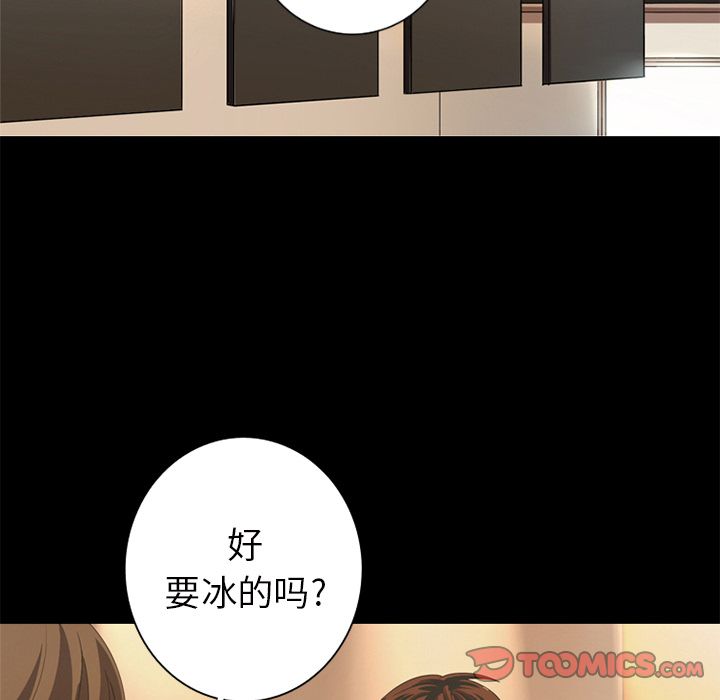难忘的她 第 6 章 第16页