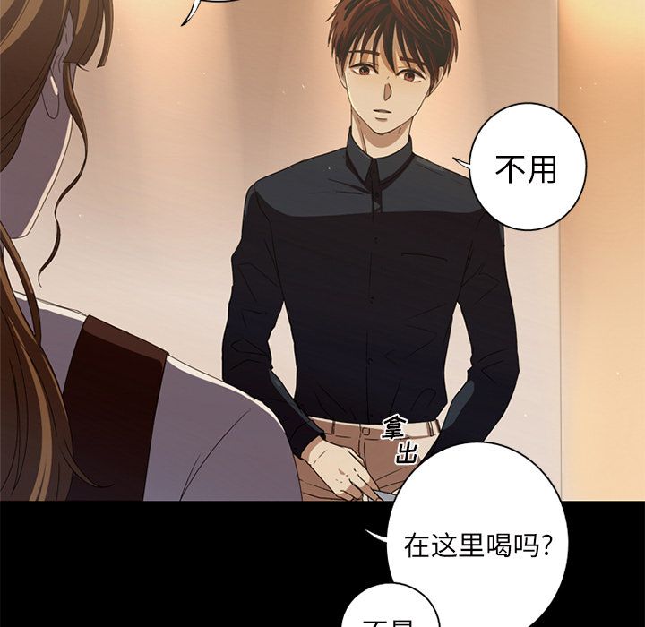难忘的她 第 6 章 第17页