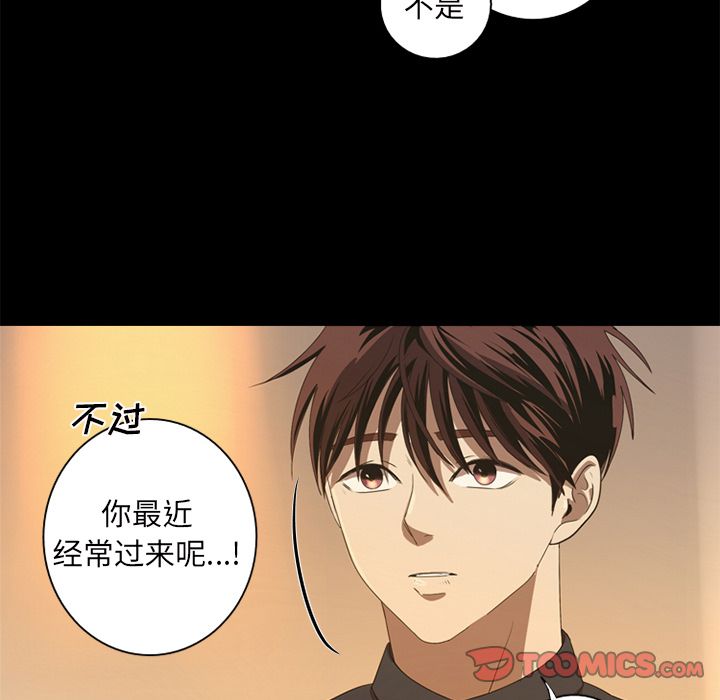 难忘的她 第 6 章 第18页