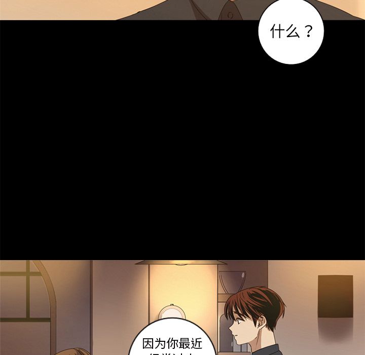 难忘的她 第 6 章 第19页