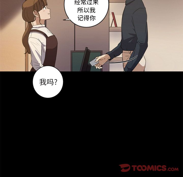 难忘的她 第 6 章 第20页