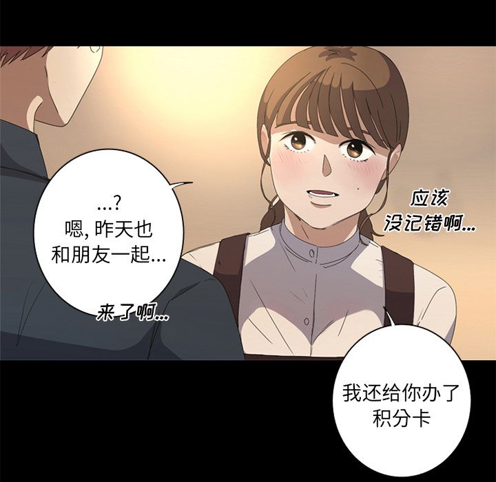 难忘的她 第 6 章 第21页