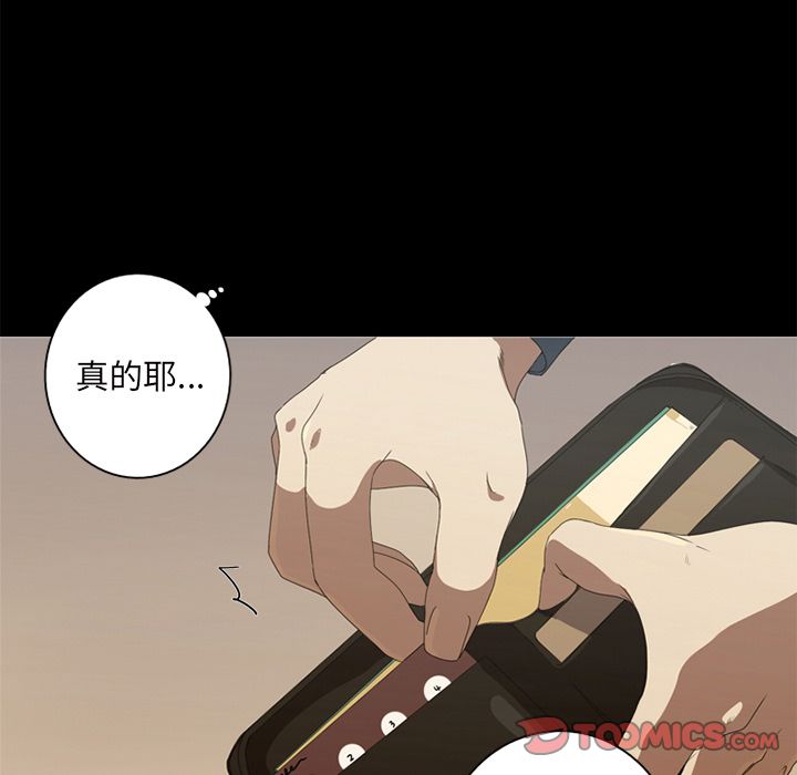 难忘的她 第 6 章 第22页