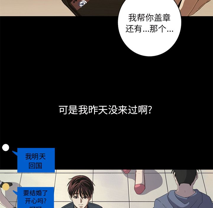 难忘的她 第 6 章 第23页