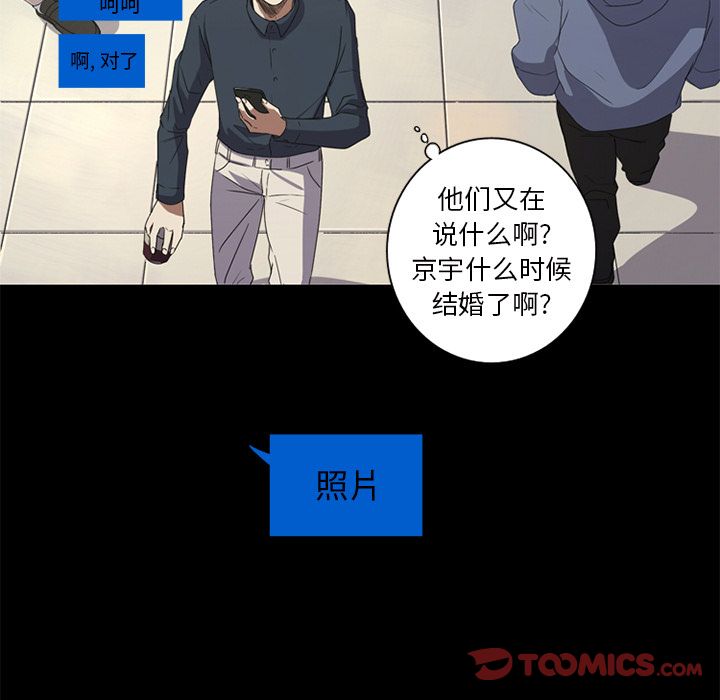 难忘的她 第 6 章 第24页
