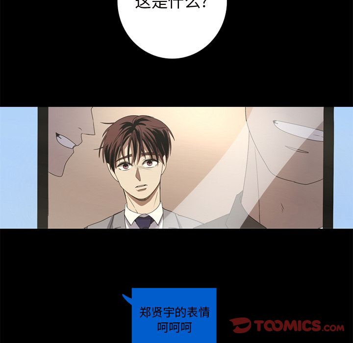 难忘的她 第 6 章 第26页