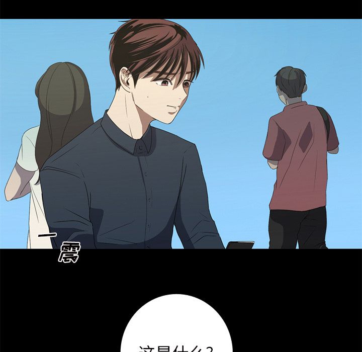 难忘的她 第 6 章 第25页