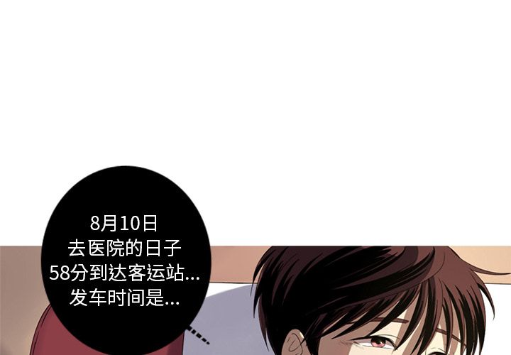 难忘的她 第 6 章 第3页