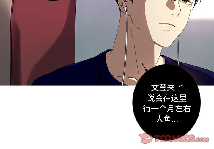 难忘的她 第 6 章 第4页