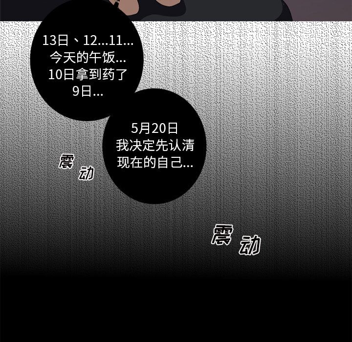 难忘的她 第 6 章 第7页