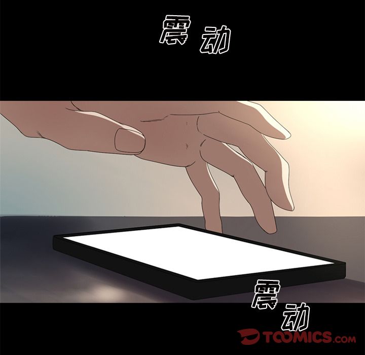 难忘的她 第 6 章 第8页