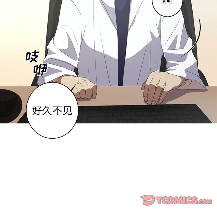 难忘的她 第 6 章 第44页
