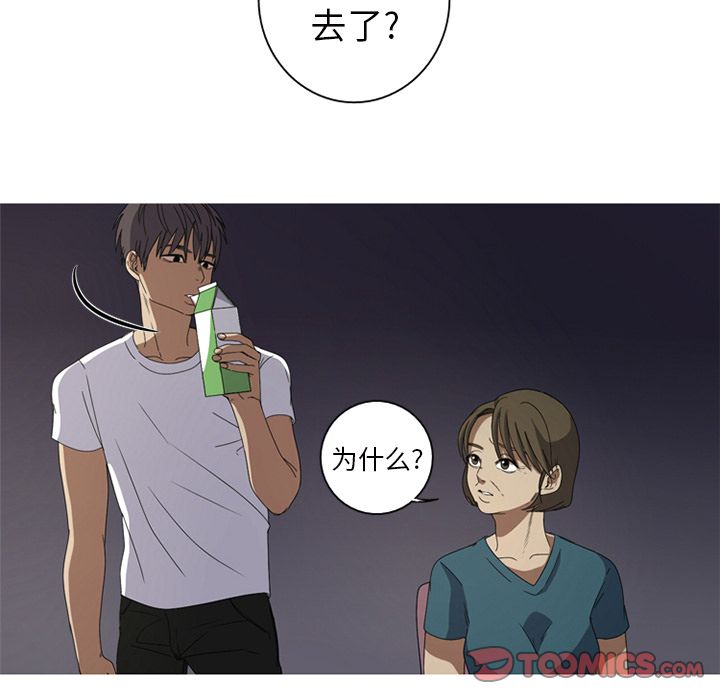 难忘的她 第 6 章 第48页