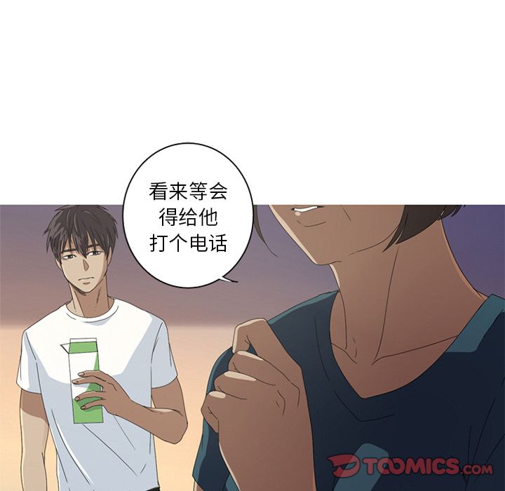 难忘的她 第 6 章 第52页