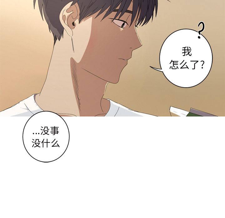 难忘的她 第 6 章 第51页
