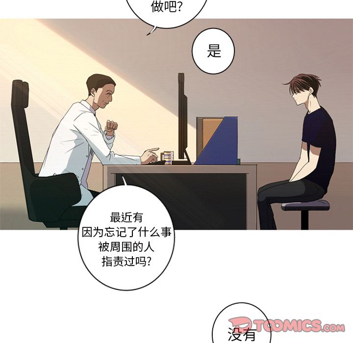 难忘的她 第 6 章 第54页