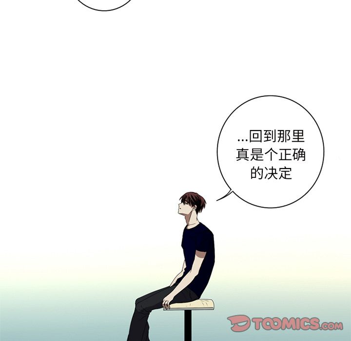 难忘的她 第 6 章 第56页