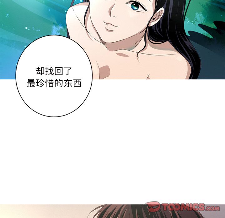 难忘的她 第 6 章 第58页