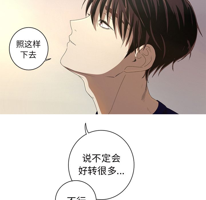 难忘的她 第 6 章 第59页