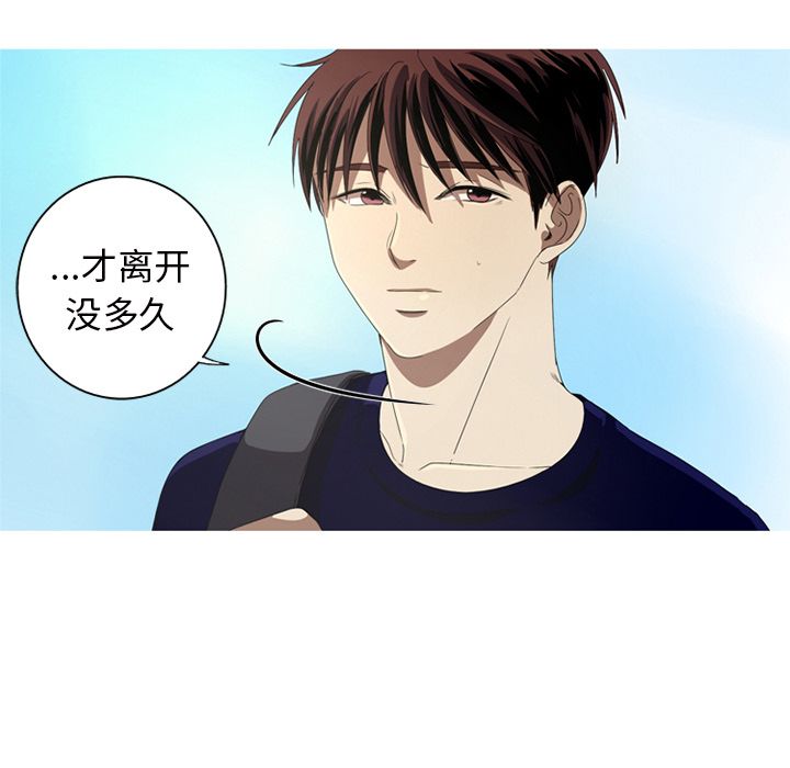 难忘的她 第 6 章 第39页