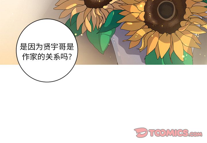 难忘的她 第 7 章 第2页