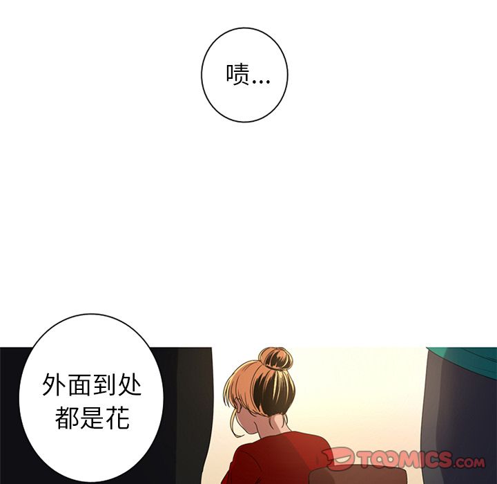 难忘的她 第 7 章 第6页