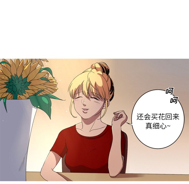 难忘的她 第 7 章 第5页