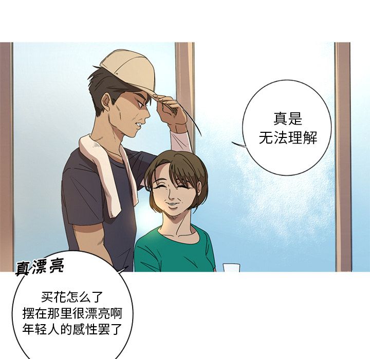 难忘的她 第 7 章 第8页