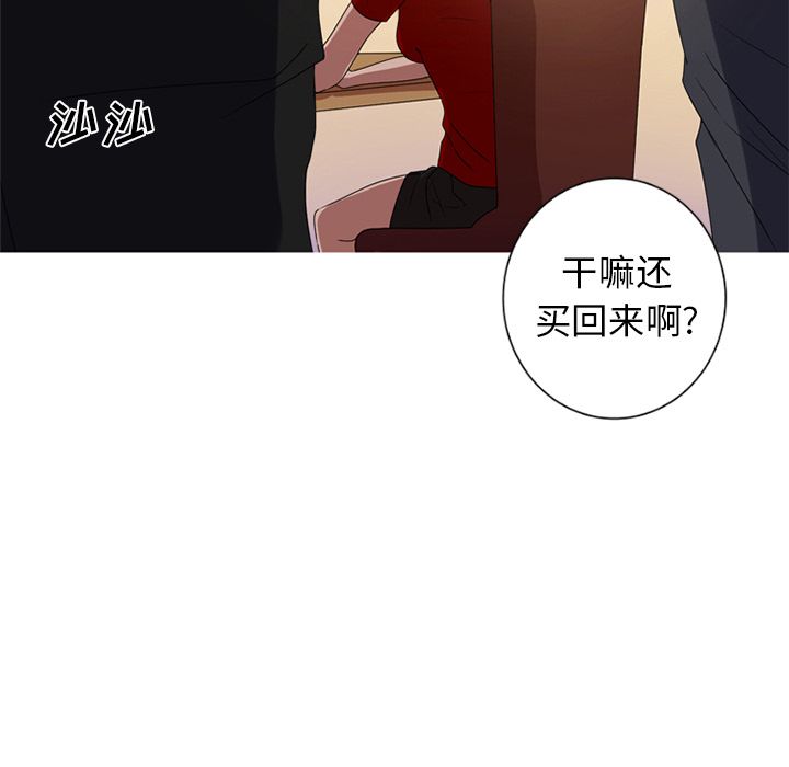 难忘的她 第 7 章 第7页