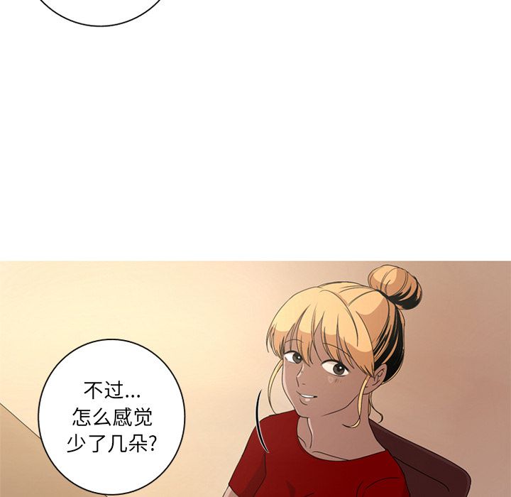 难忘的她 第 7 章 第9页
