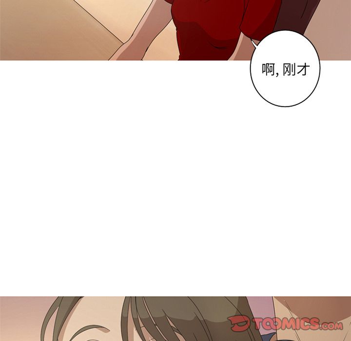难忘的她 第 7 章 第10页