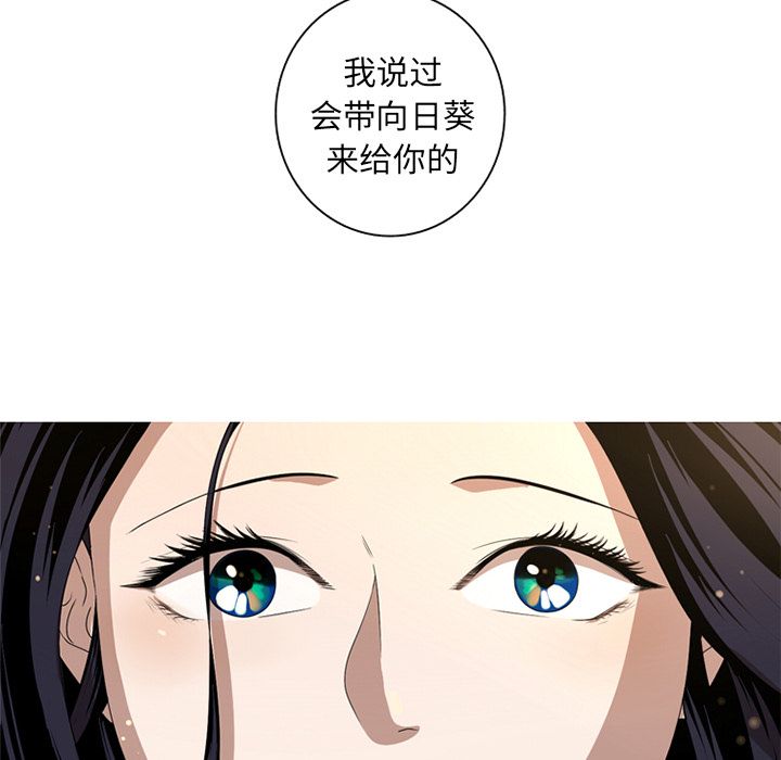 难忘的她 第 7 章 第16页