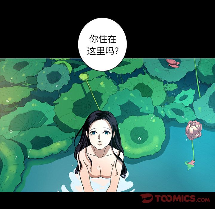 难忘的她 第 7 章 第18页