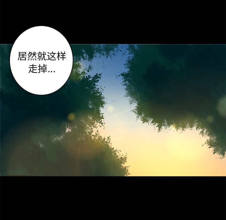 难忘的她 第 7 章 第37页