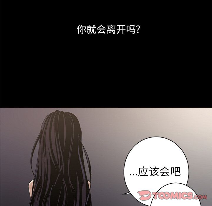 难忘的她 第 7 章 第38页