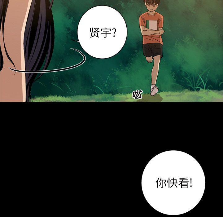 难忘的她 第 7 章 第40页