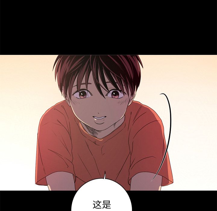 难忘的她 第 7 章 第41页